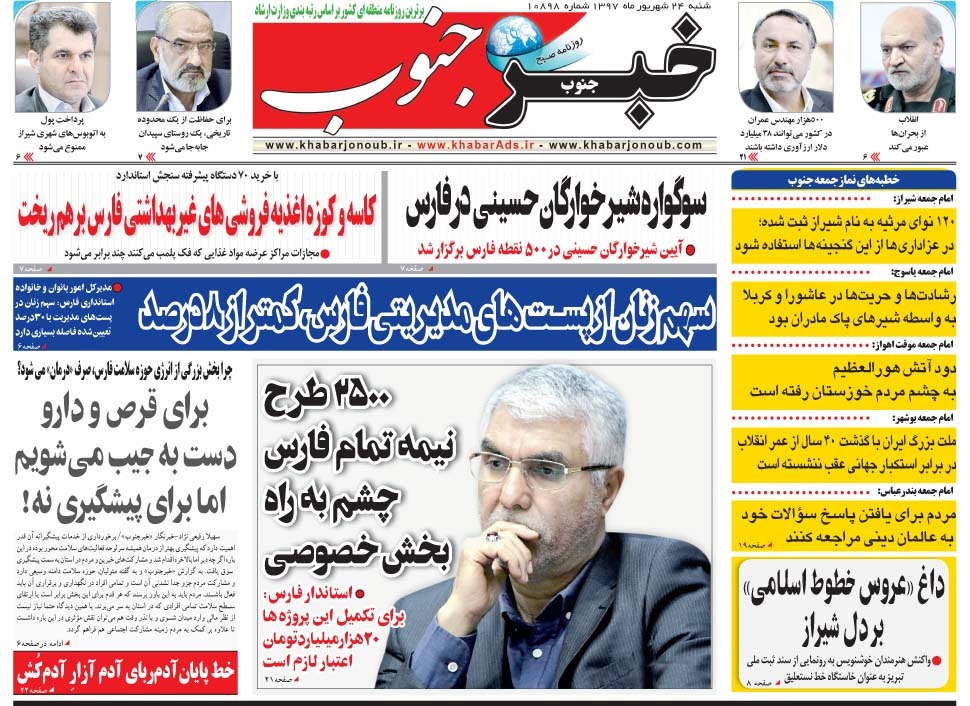  عناوین روزنامه ها 