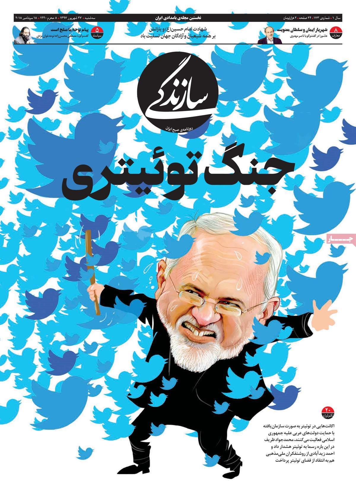  عناوین روزنامه ها 