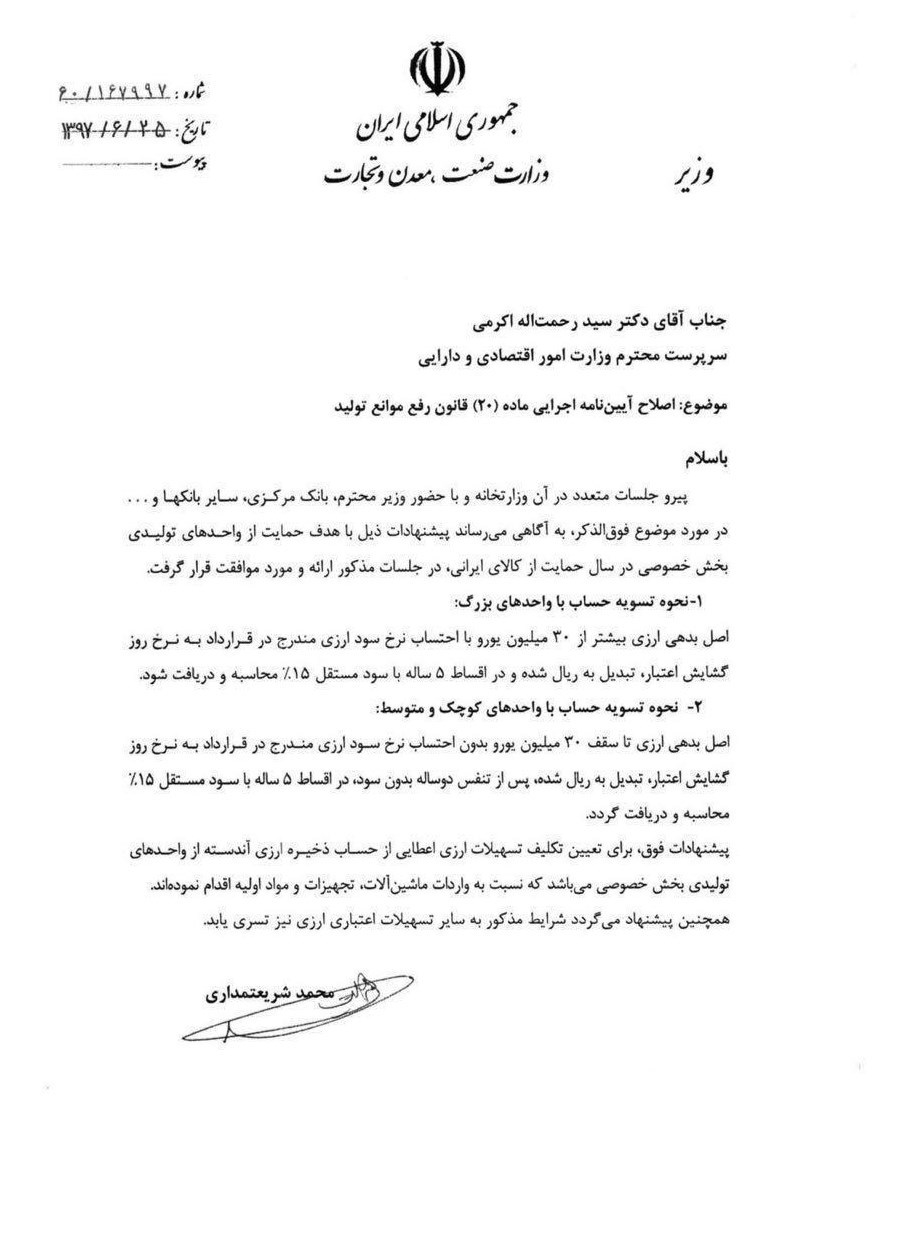 اخبار اقتصادی ,خبرهای اقتصادی , بدهی ارزی اخبار اقتصادی ,خبرهای اقتصادی , بدهی ارزی