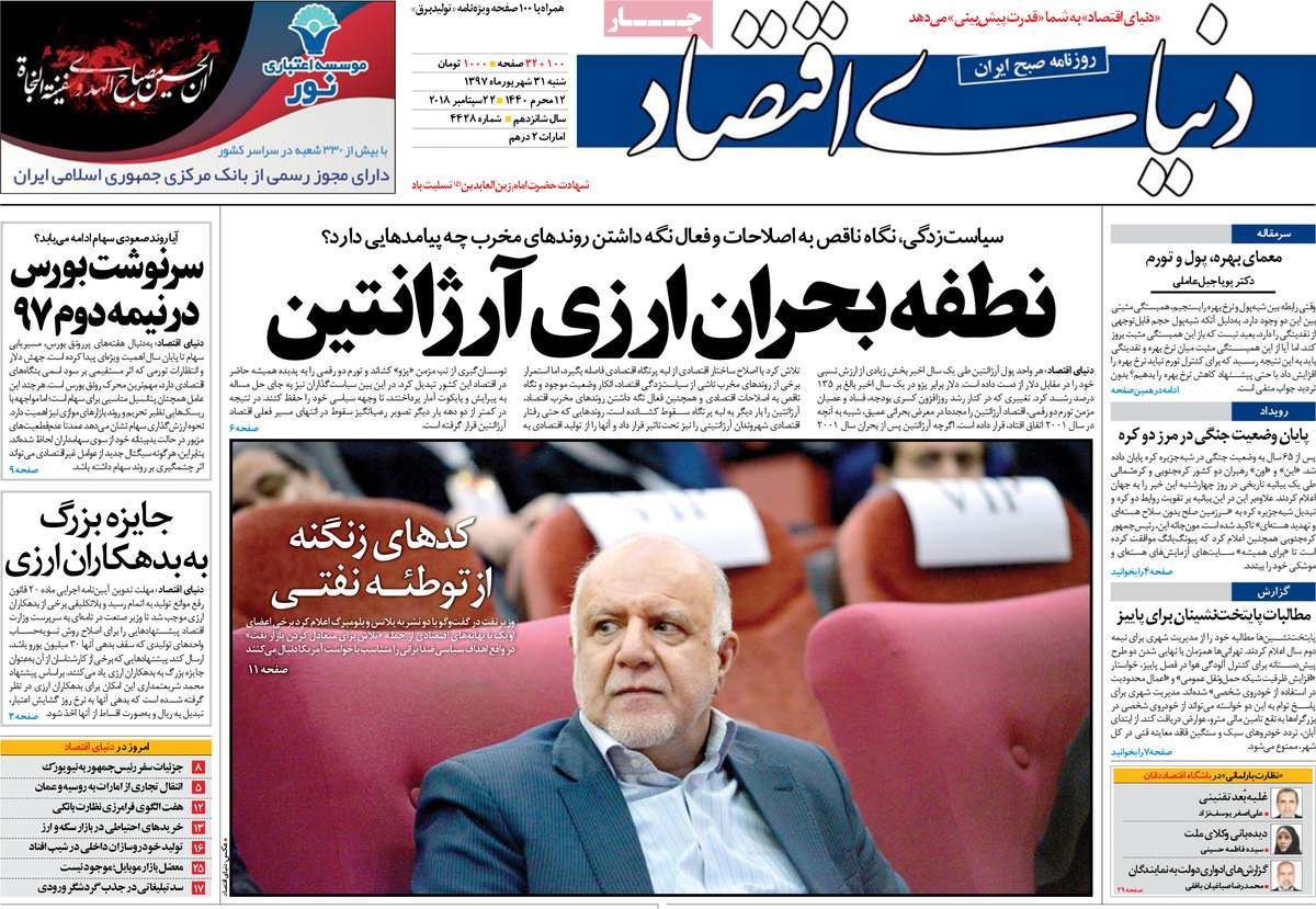  عناوین روزنامه ها 