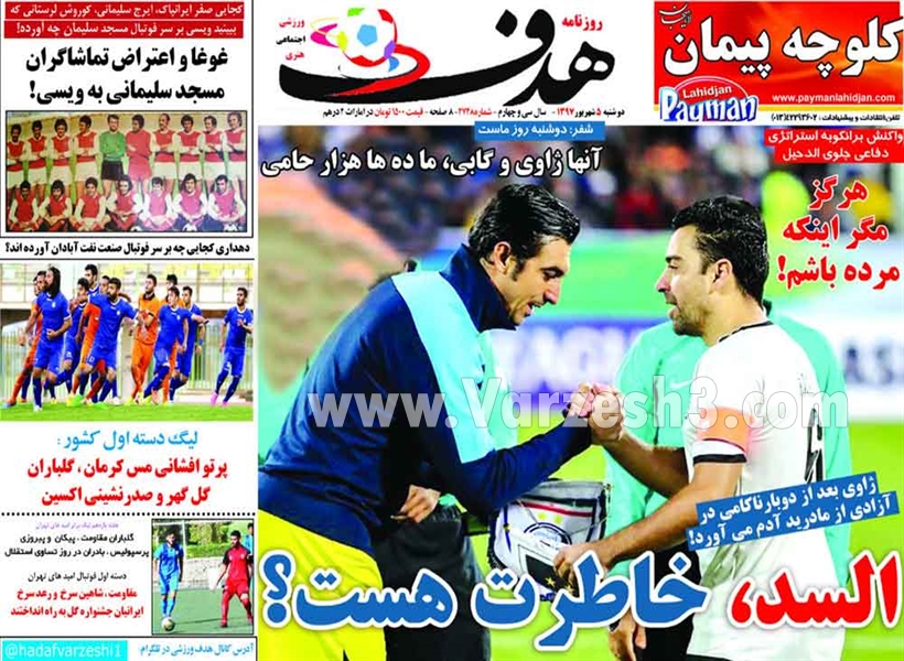  روزنامه های ورزشی