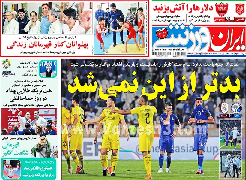  روزنامه های ورزشی