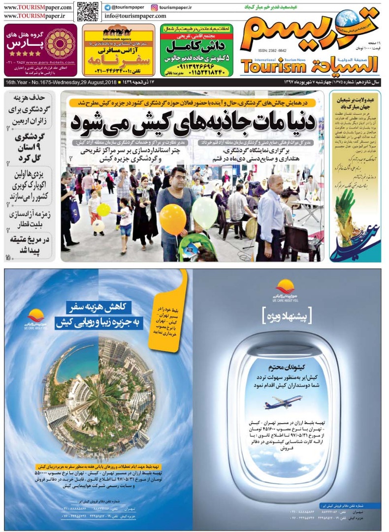  عناوین روزنامه ها 