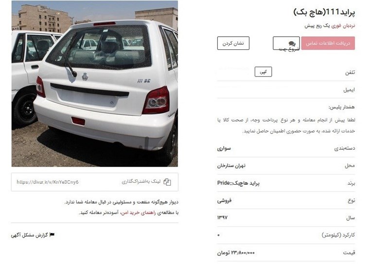 اخبار اقتصادی ,خبرهای اقتصادی ,خودرو اخبار اقتصادی ,خبرهای اقتصادی ,خودرو