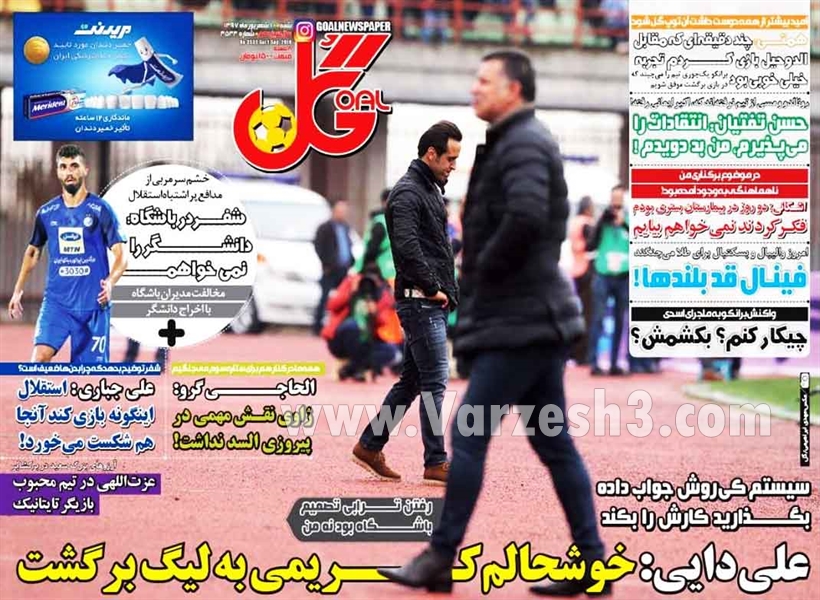  روزنامه های ورزشی