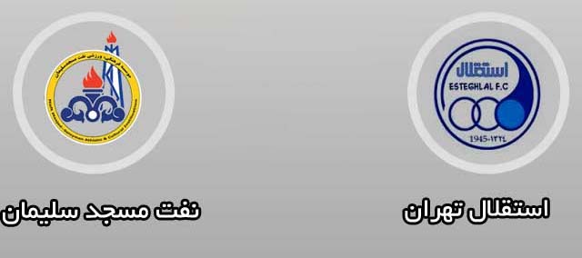 اخبار,اخبار ورزشی,دیدار استقلال تهران و نفت مسجد سلیمان