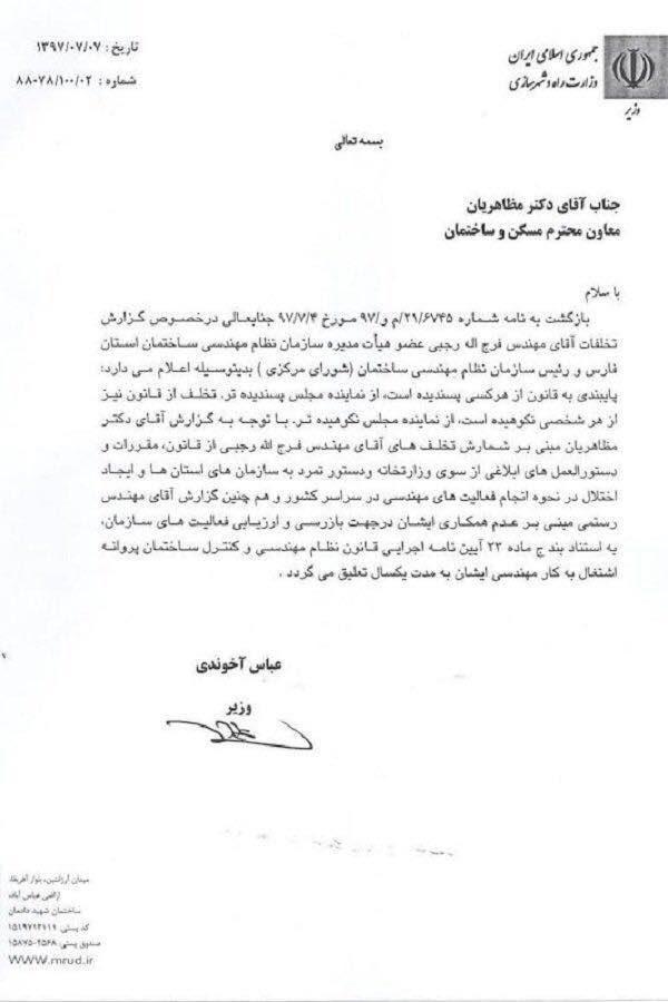 اخبار,اخبار سیاسی