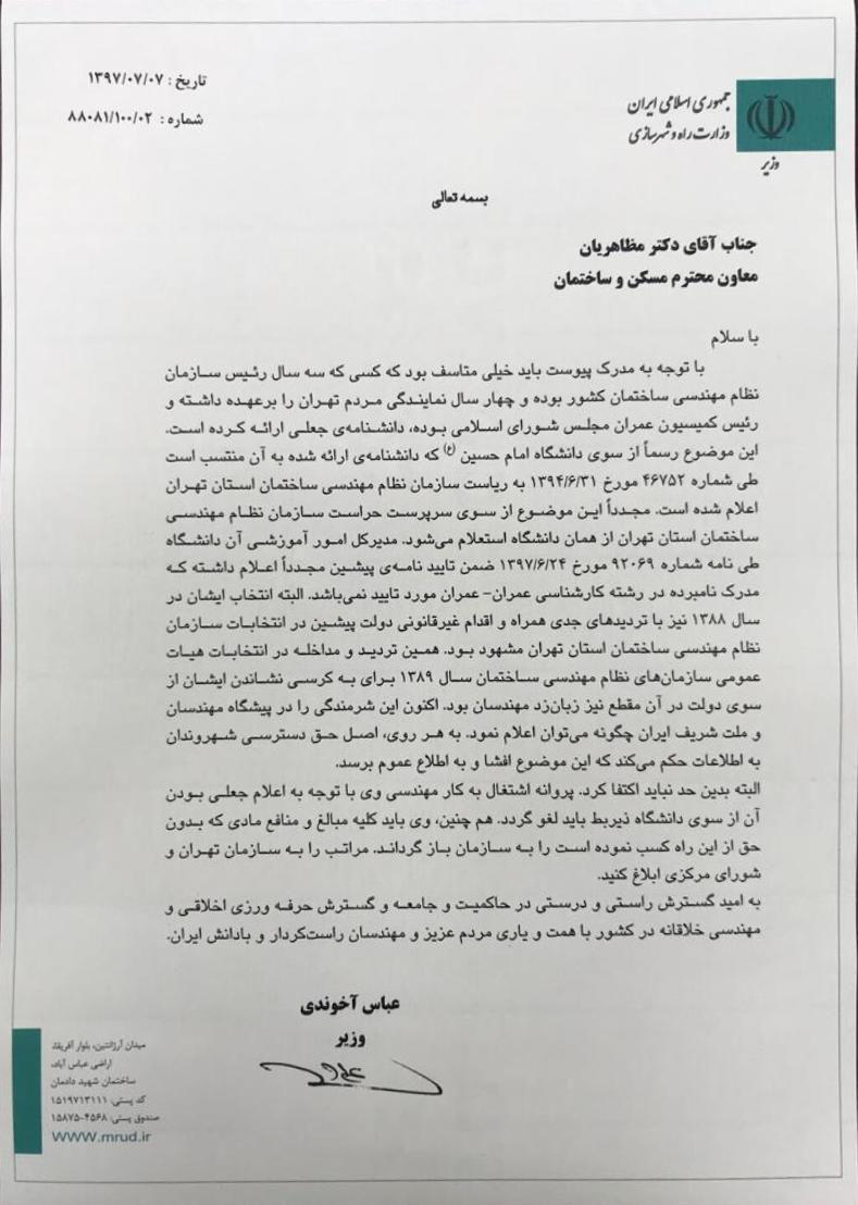 اخبار,اخبار سیاسی