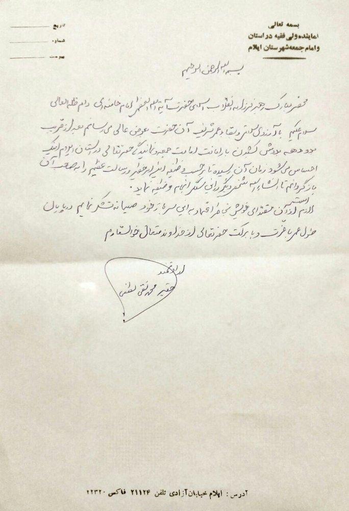 اخبار,اخبار سیاسی,حجت الاسلام محمد نقی لطفی