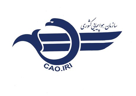 اخبار,اخبار اقتصادی,سازمان هواپیمایی کشوری