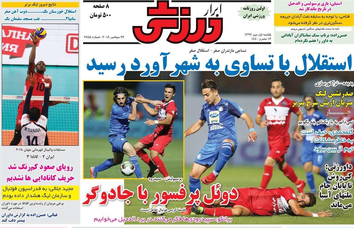 اخبار,اخبار امروز,اخبار جدید