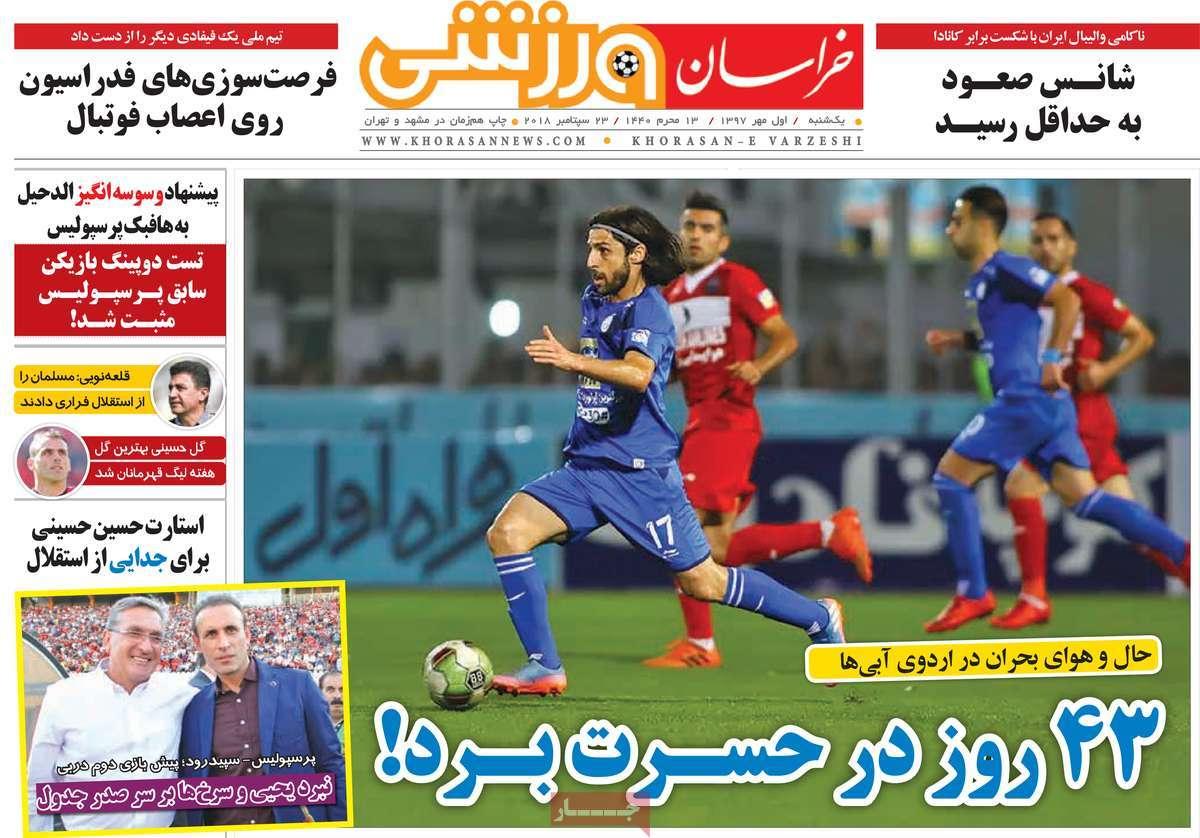اخبار,اخبار امروز,اخبار جدید