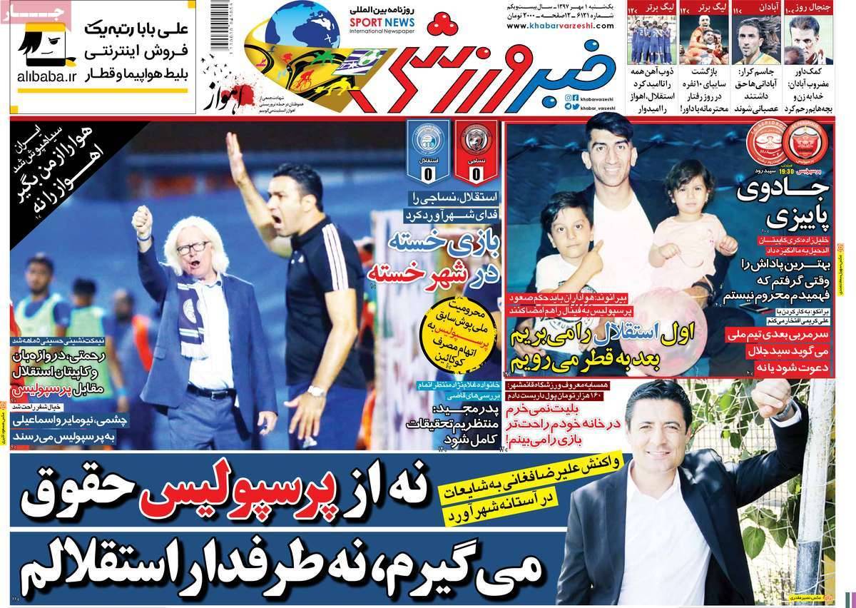 اخبار,اخبار امروز,اخبار جدید