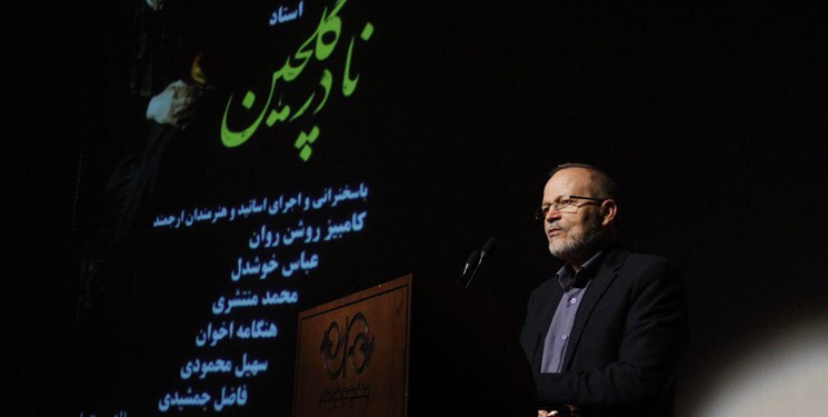 اخبار,اخبارفرهنگی وهنری,آیین یادبودنادرگلچین