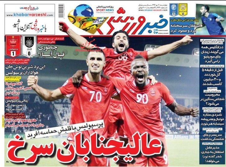  روزنامه های ورزشی
