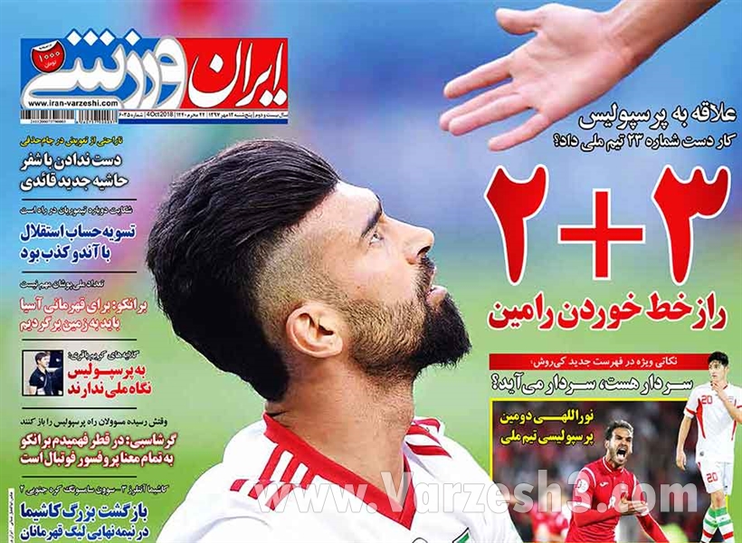  روزنامه های ورزشی