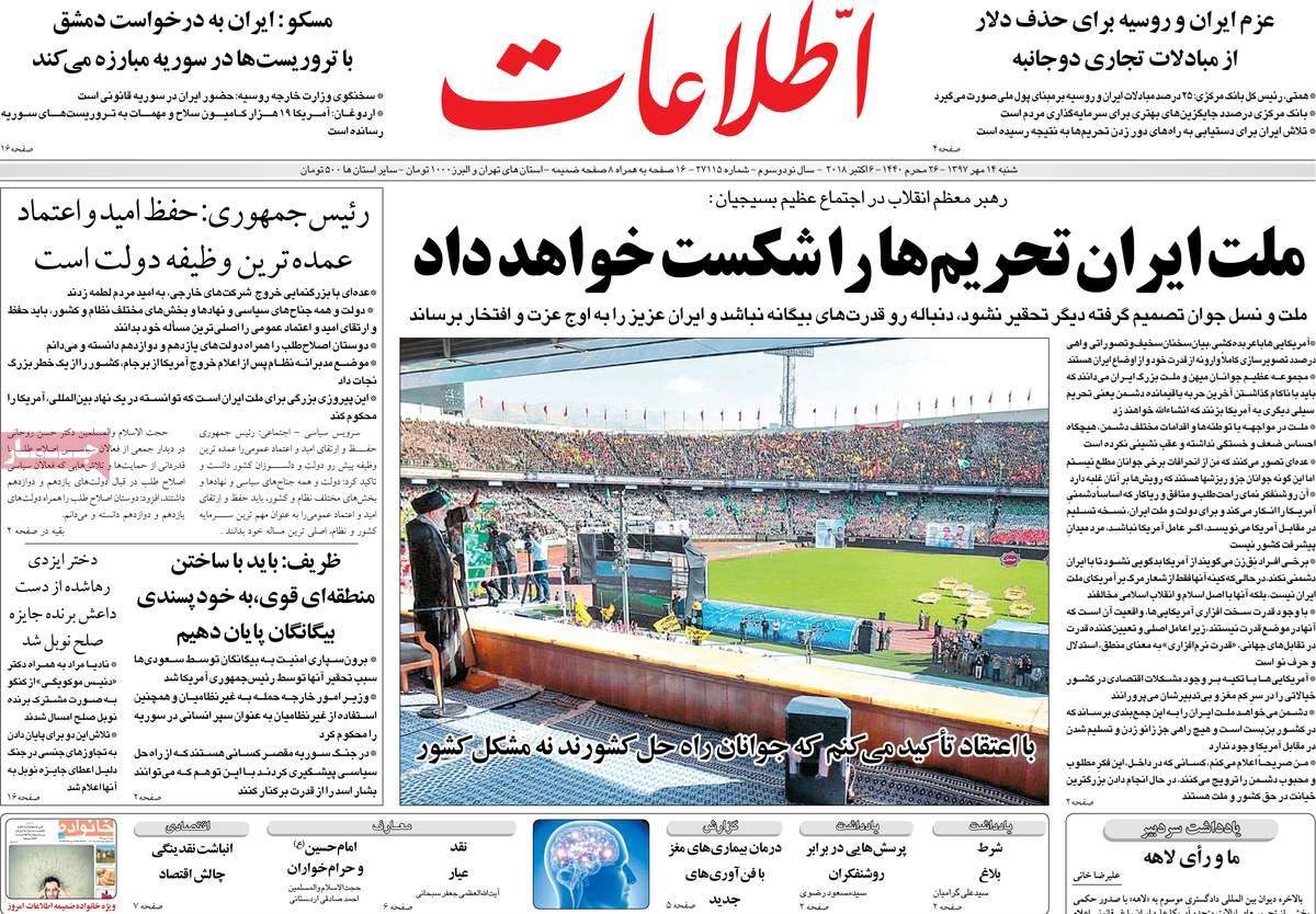  عناوین روزنامه ها 