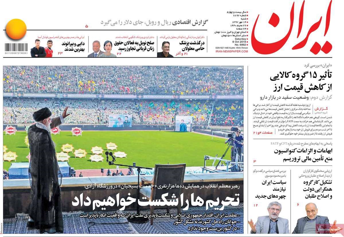  عناوین روزنامه ها 