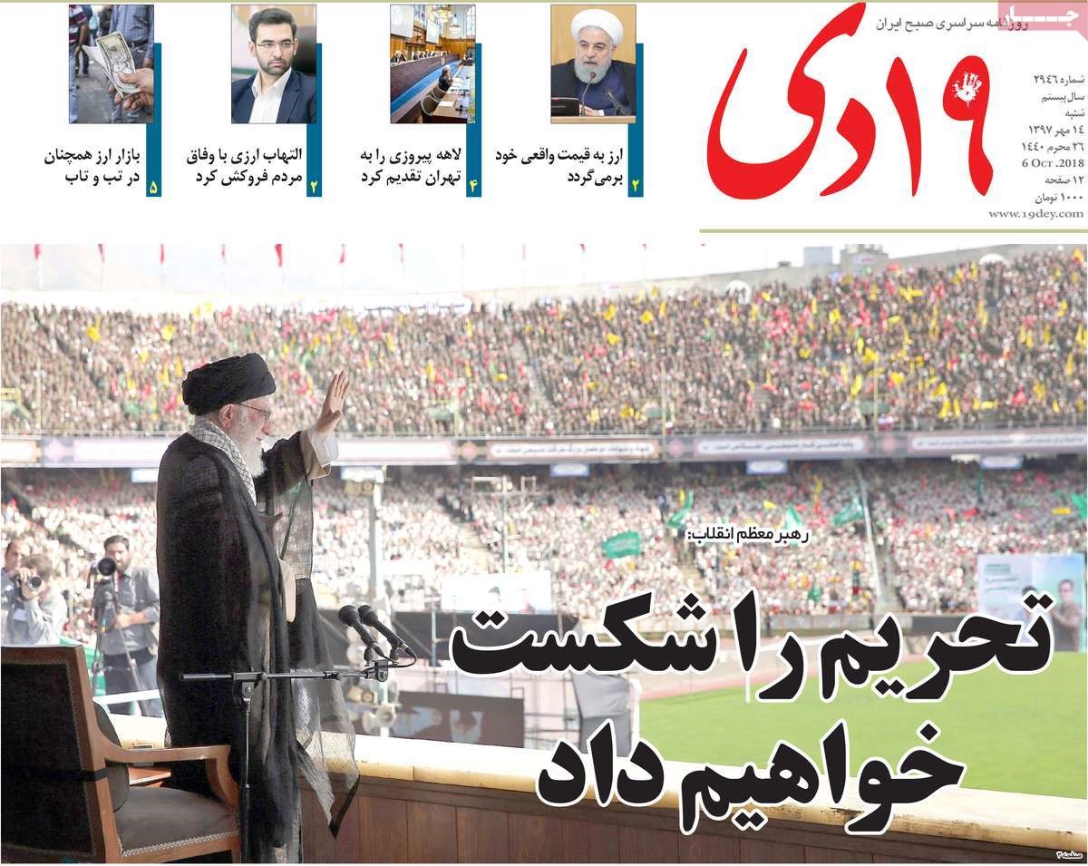  عناوین روزنامه ها 