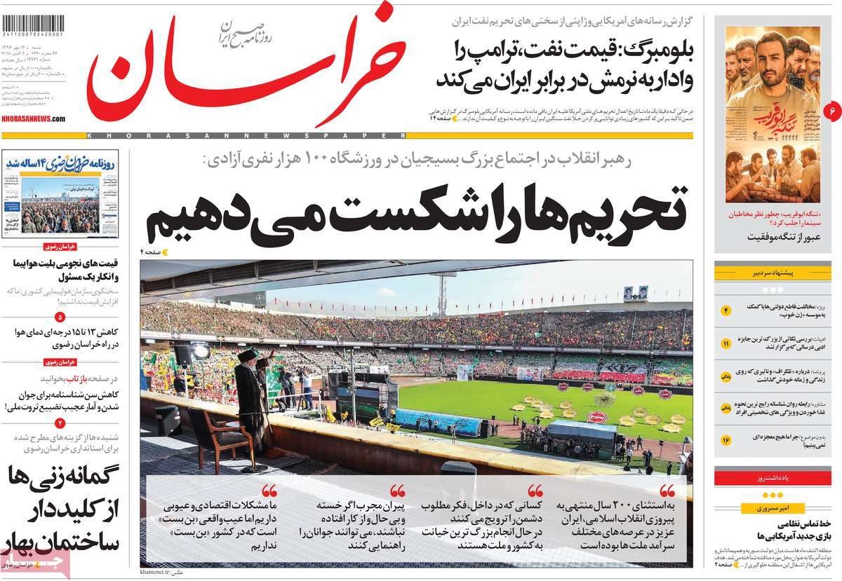  عناوین روزنامه ها 