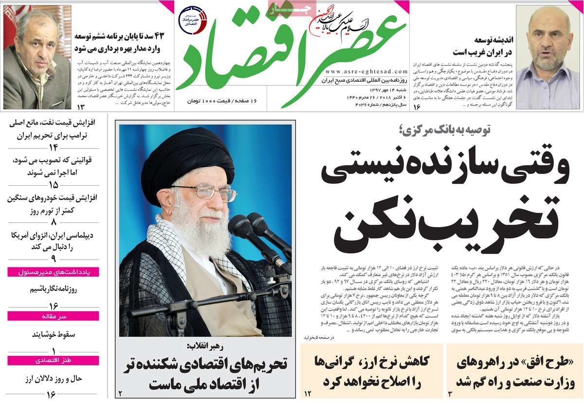  عناوین روزنامه ها 