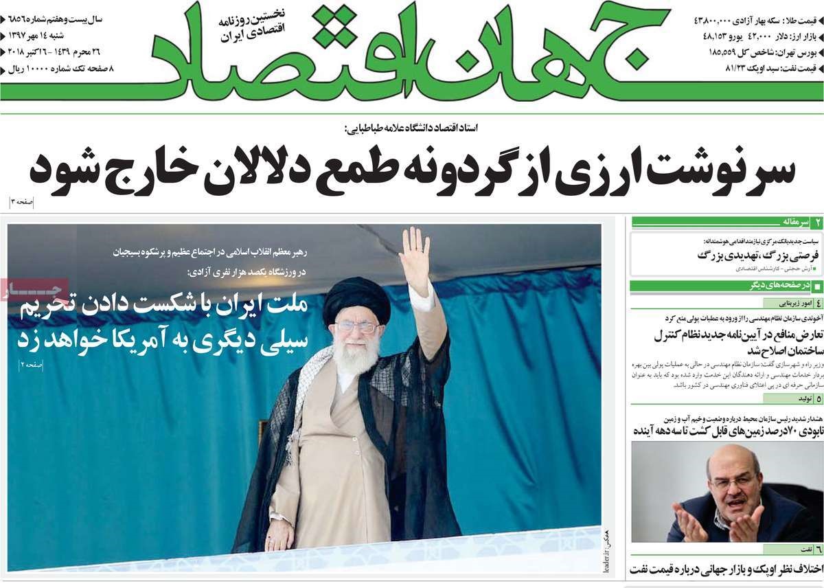  عناوین روزنامه ها 