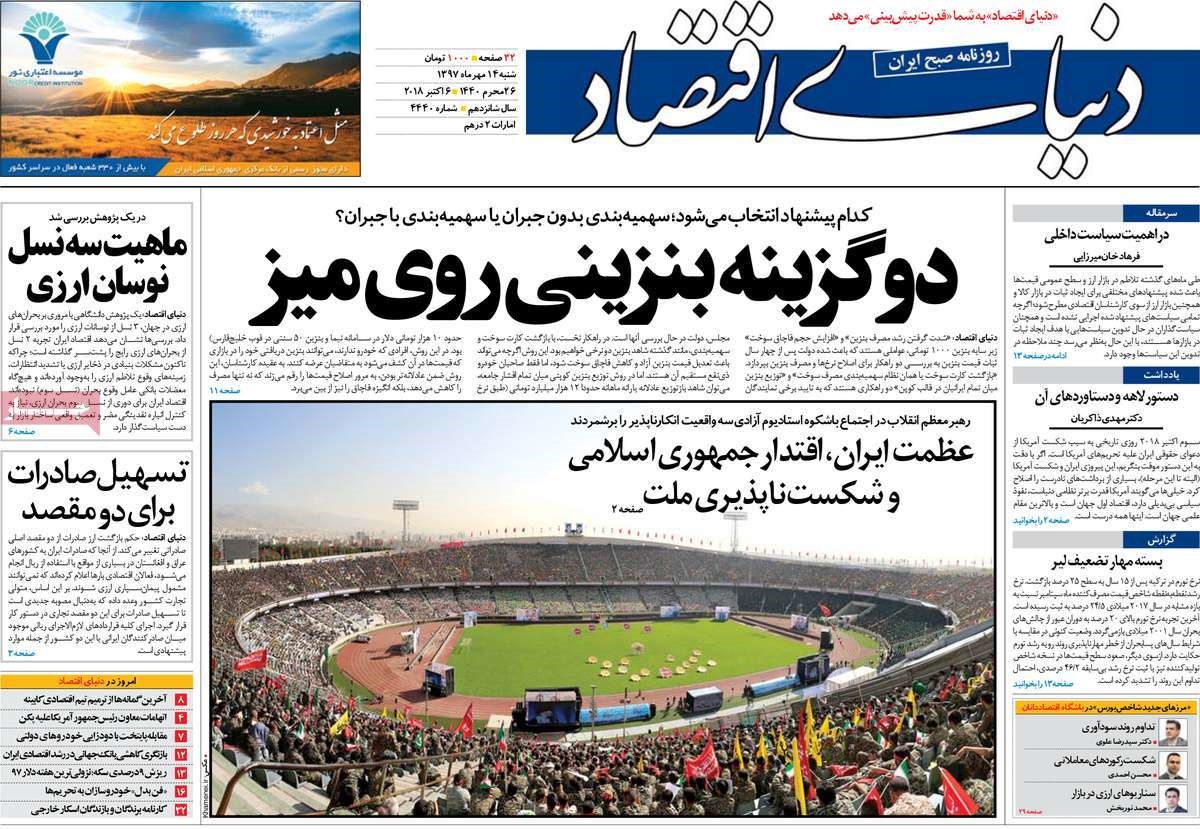  عناوین روزنامه ها 