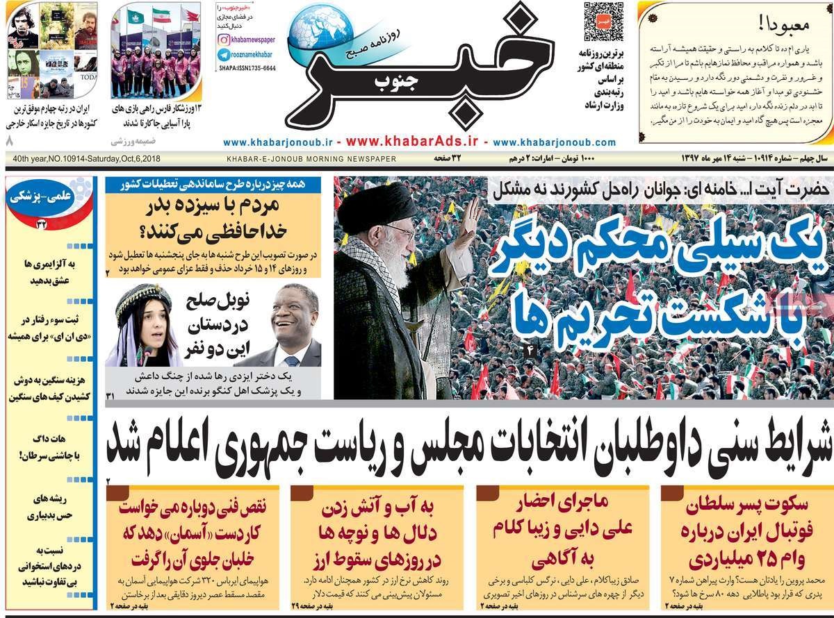 عناوین روزنامه ها 