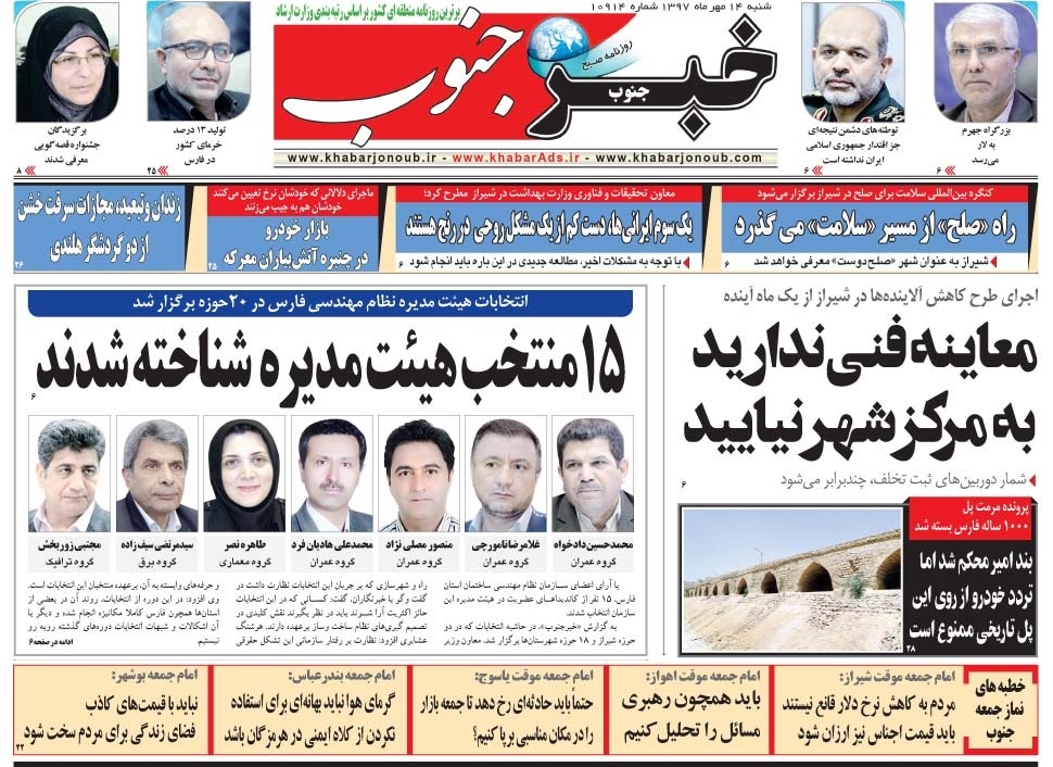  عناوین روزنامه ها 