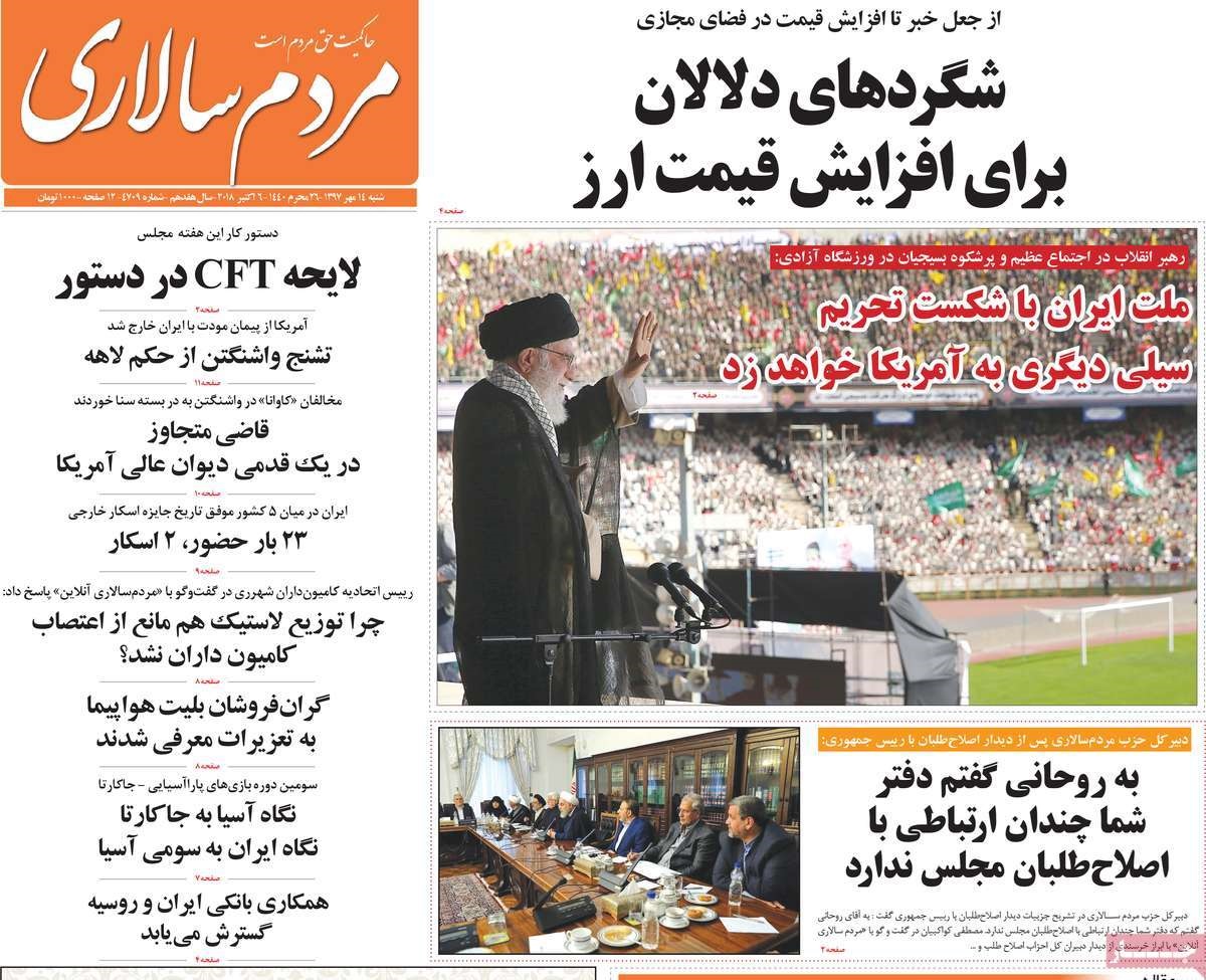  عناوین روزنامه ها 