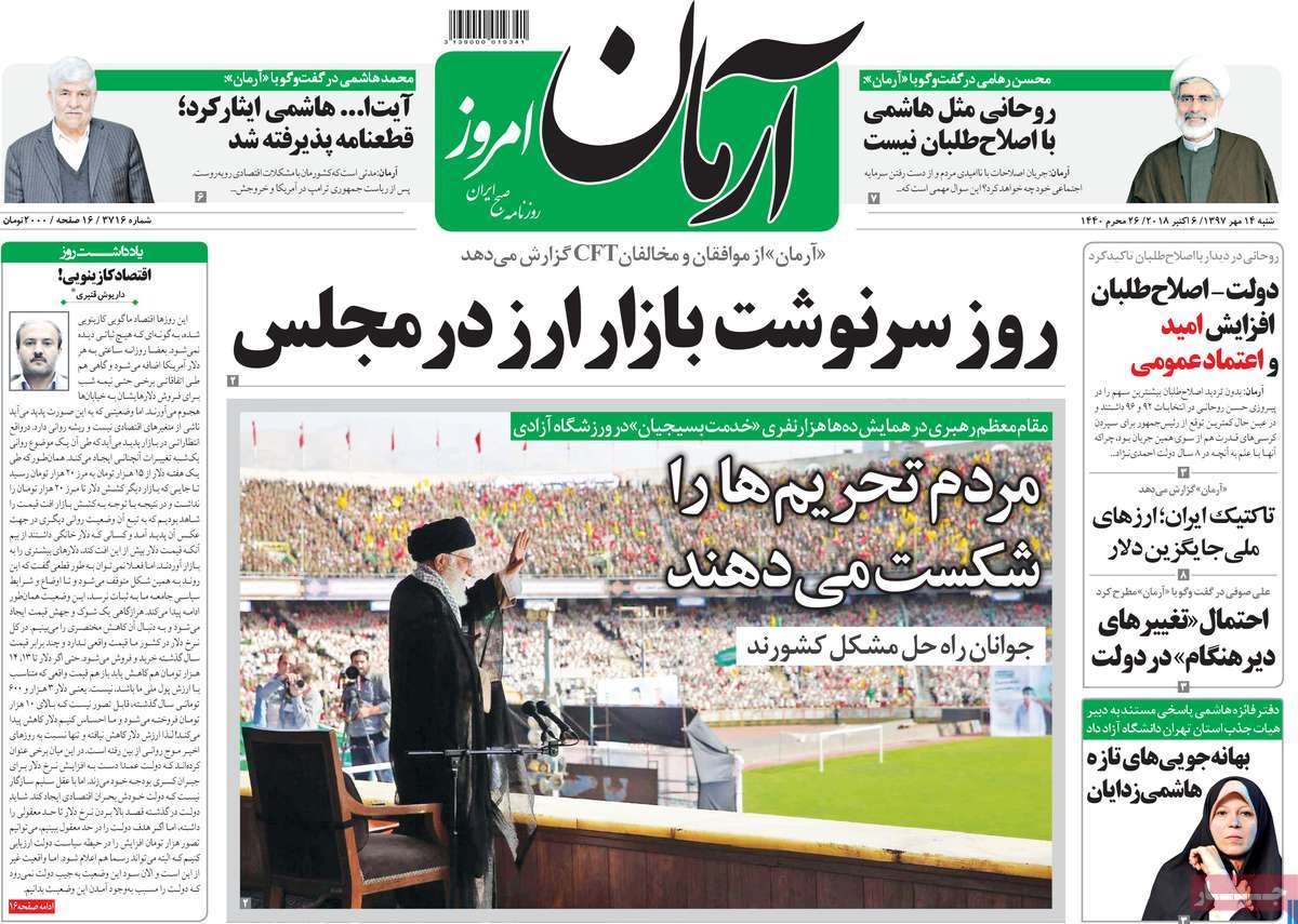  عناوین روزنامه ها 