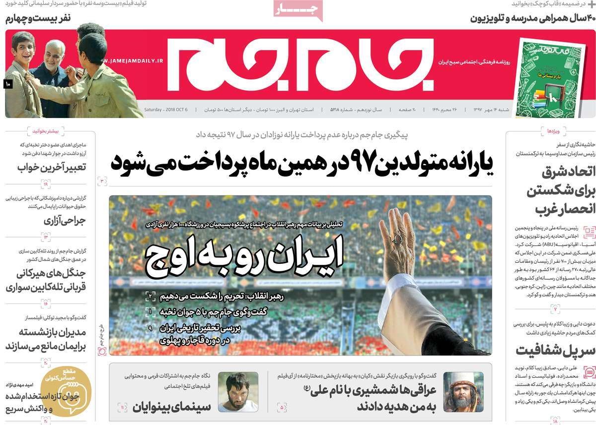  عناوین روزنامه ها 