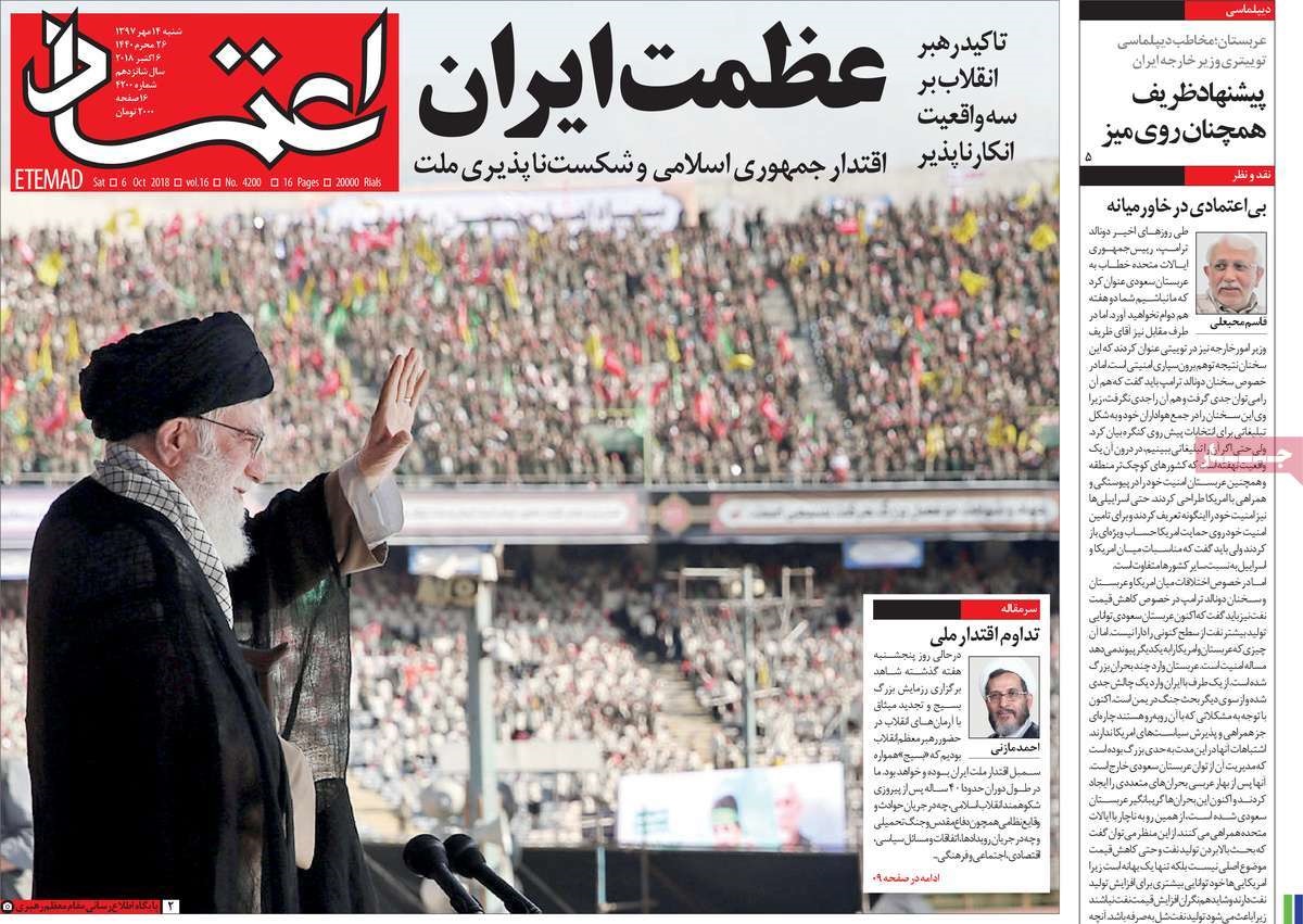 عناوین روزنامه ها 