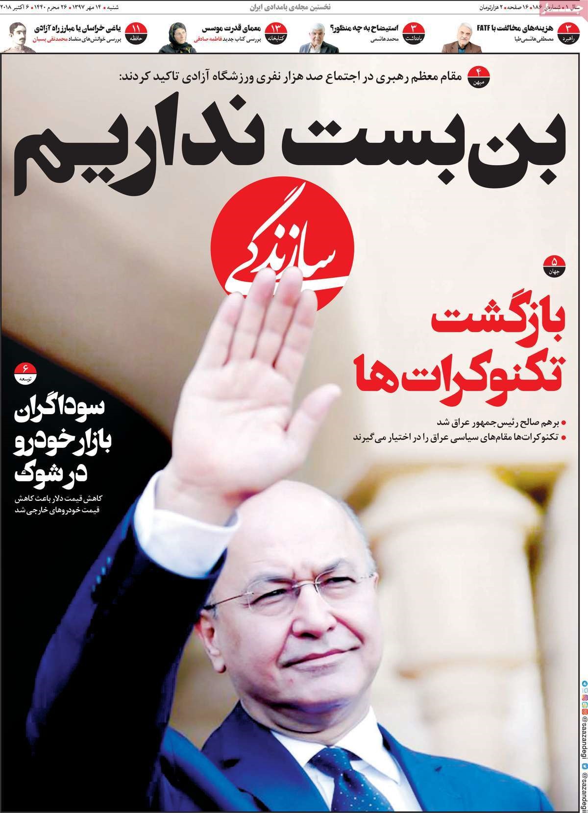  عناوین روزنامه ها 