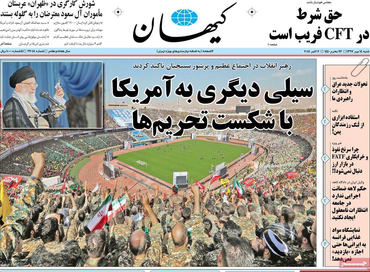  عناوین روزنامه ها 