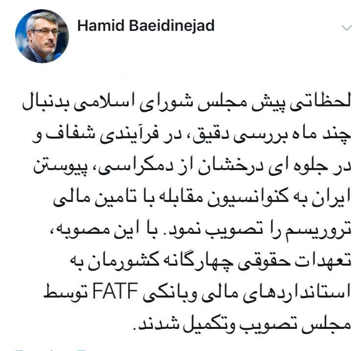  اخبارسیاسی ,خبرهای سیاسی ,بعیدی‌نژاد