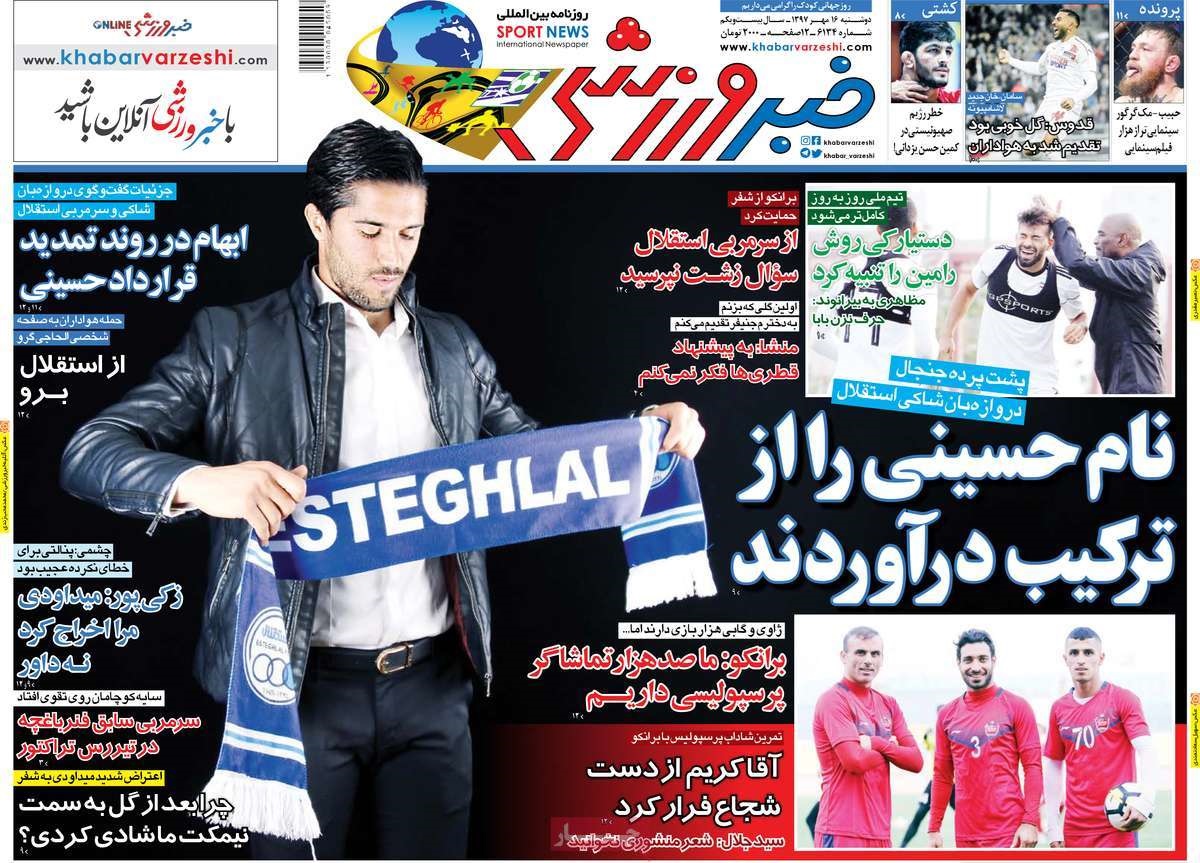  روزنامه های ورزشی