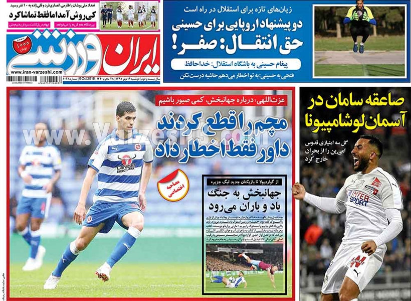  روزنامه های ورزشی