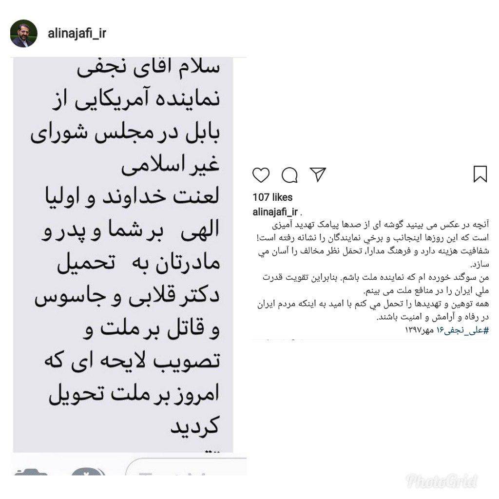  اخبارسیاسی ,خبرهای سیاسی ,علی نجفی