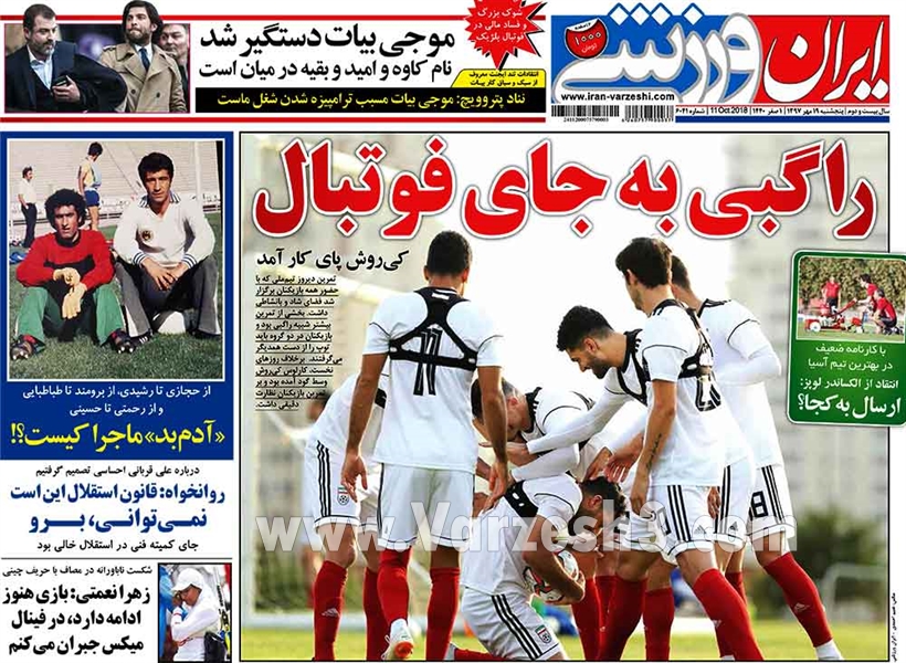  روزنامه های ورزشی