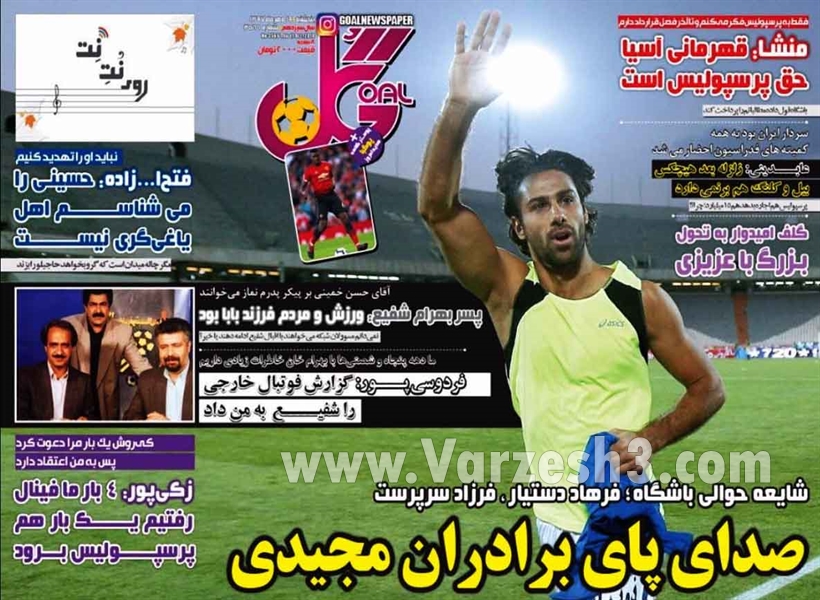  روزنامه های ورزشی