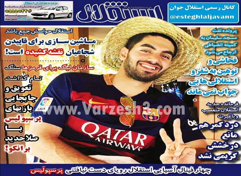  روزنامه های ورزشی