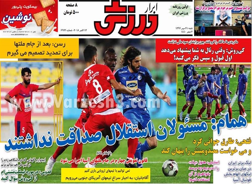  روزنامه های ورزشی