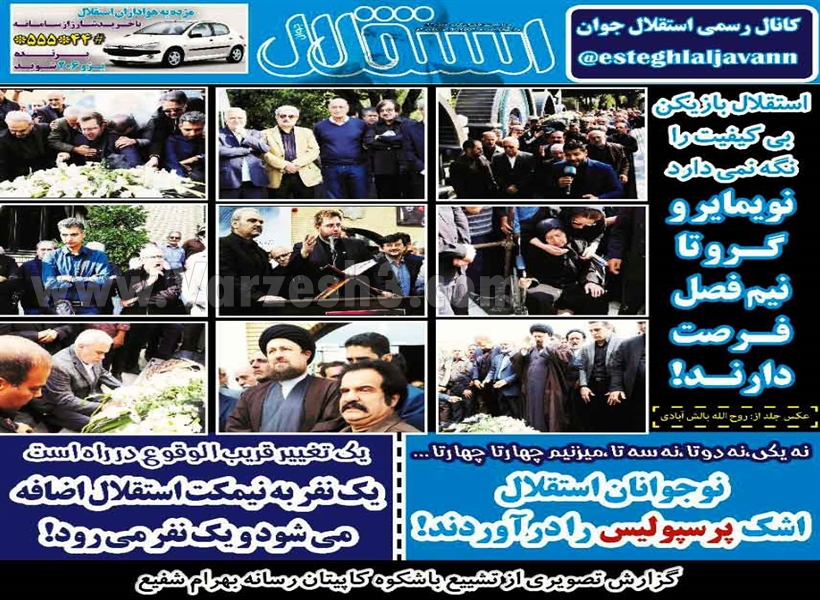  روزنامه های ورزشی
