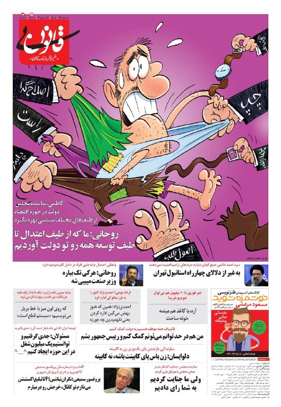  اخبار اجتماعی ,خبرهای اجتماعی,کاریکاتور