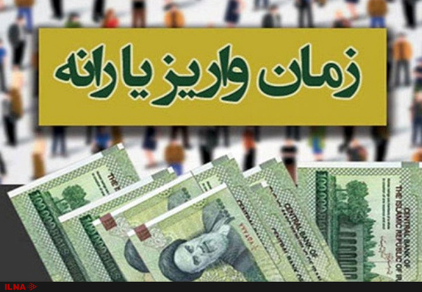 اخبار اقتصادی ,خبرهای اقتصادی ,یارانه اخبار اقتصادی ,خبرهای اقتصادی ,یارانه