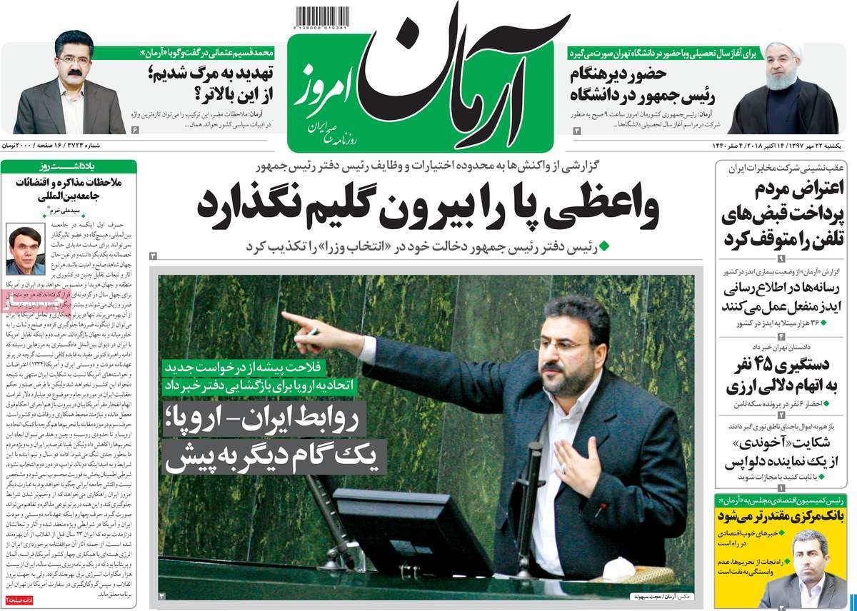  عناوین روزنامه ها 