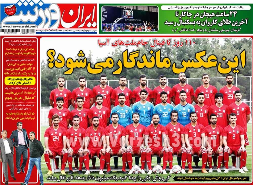  روزنامه های ورزشی