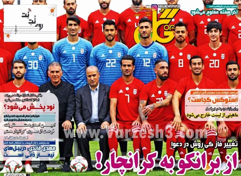  روزنامه های ورزشی
