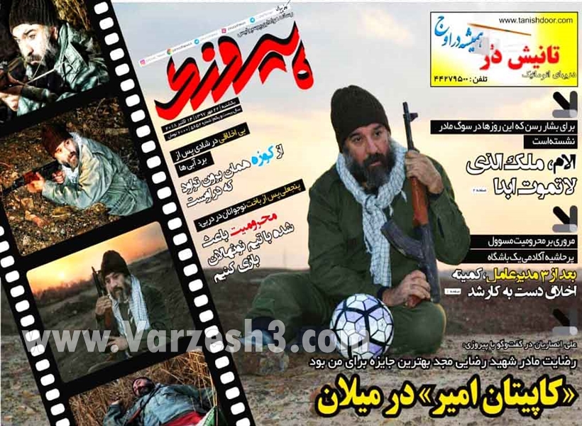  روزنامه های ورزشی